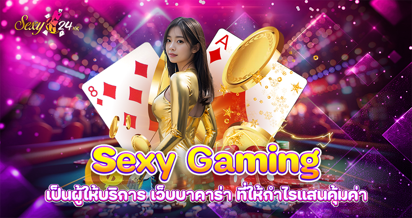 Sexy_Gaming_